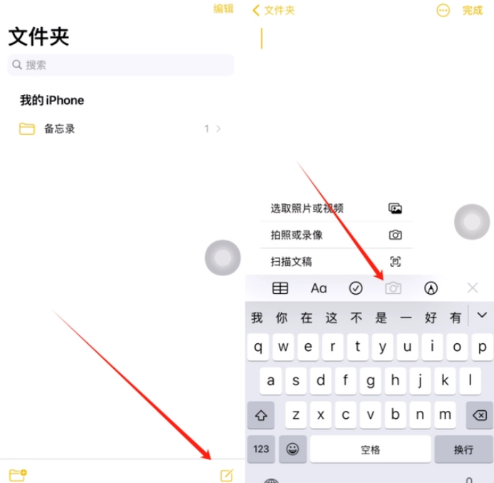 任城苹果维修网点分享怎么使用iPhone备忘录扫描证件 