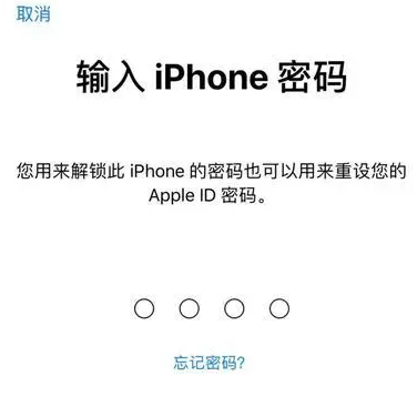 任城苹果15维修网点分享iPhone 15六位密码怎么改四位 