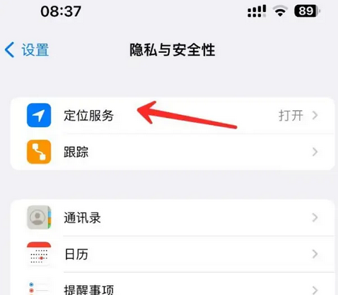 任城苹果客服中心分享iPhone 输入“发现石油”触发定位 