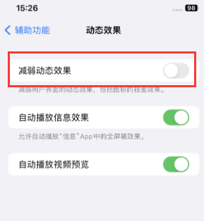 任城苹果售后维修点分享苹果iPhone如何隐藏dock栏 