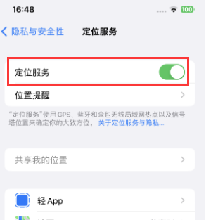 任城苹果维修客服分享如何在iPhone上隐藏自己的位置 