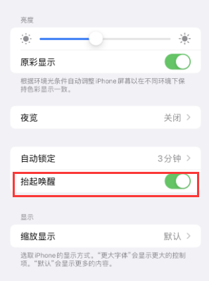 任城苹果授权维修站分享iPhone轻点无法唤醒怎么办