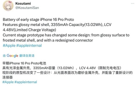 任城苹果16pro维修分享iPhone 16Pro电池容量怎么样