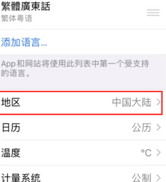 任城苹果无线网维修店分享iPhone无线局域网无法开启怎么办