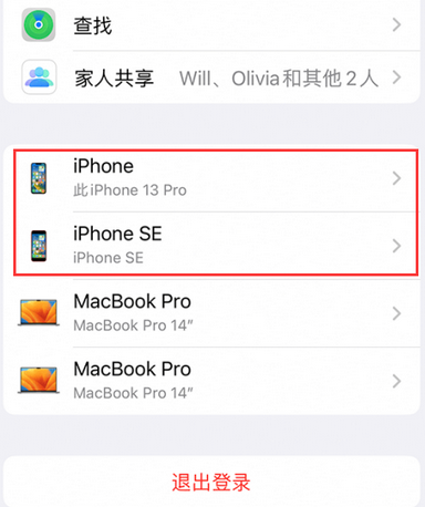 任城苹任城果维修网点分享iPhone如何查询序列号