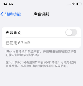 任城苹果锁屏维修分享iPhone锁屏时声音忽大忽小调整方法