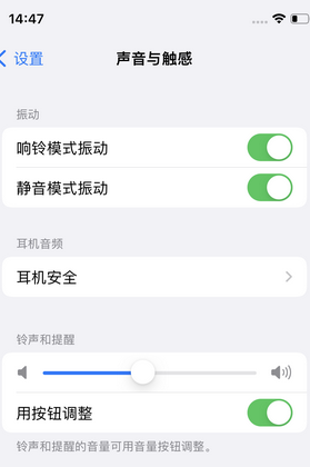 任城苹果锁屏维修分享iPhone锁屏时声音忽大忽小调整方法