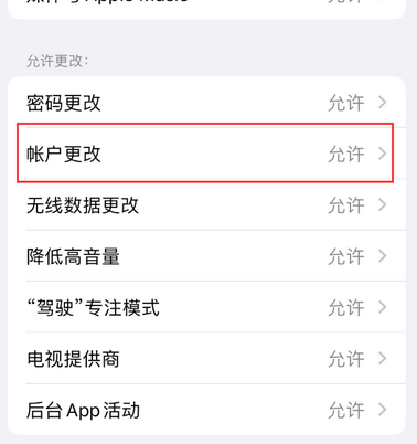 任城appleID维修服务iPhone设置中Apple ID显示为灰色无法使用