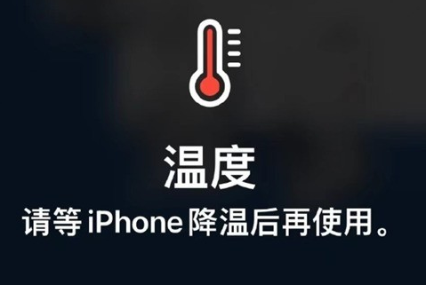 任城苹任城果维修站分享iPhone手机发烫严重怎么办