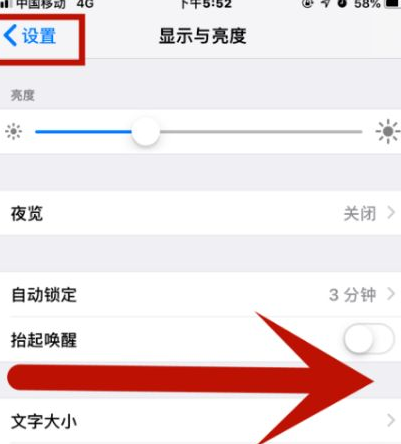 任城苹果维修网点分享iPhone快速返回上一级方法教程 