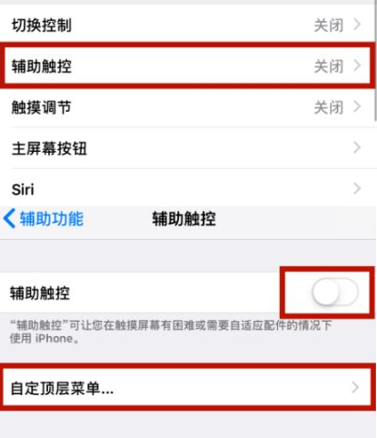 任城苹任城果维修网点分享iPhone快速返回上一级方法教程