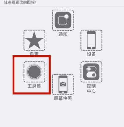 任城苹任城果维修网点分享iPhone快速返回上一级方法教程