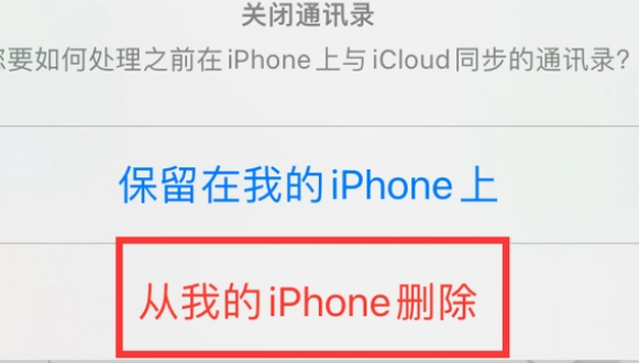 任城苹果14维修站分享iPhone14如何批量删除联系人 