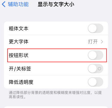 任城苹果换屏维修分享iPhone屏幕上出现方块按钮如何隐藏