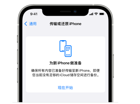 任城苹果14维修网点分享iPhone14如何增加iCloud临时免费空间 