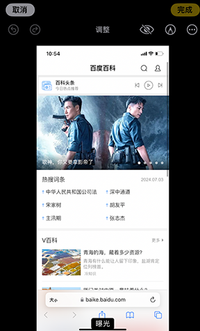 任城iPhone维修服务分享iPhone怎么批量修图