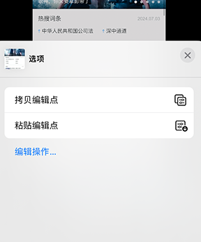 任城iPhone维修服务分享iPhone怎么批量修图