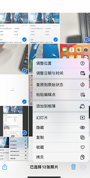 任城iPhone维修服务分享iPhone怎么批量修图