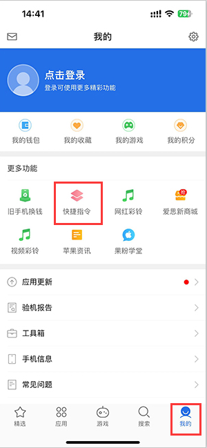 任城苹果服务中心分享iPhone的快捷指令如何使用 