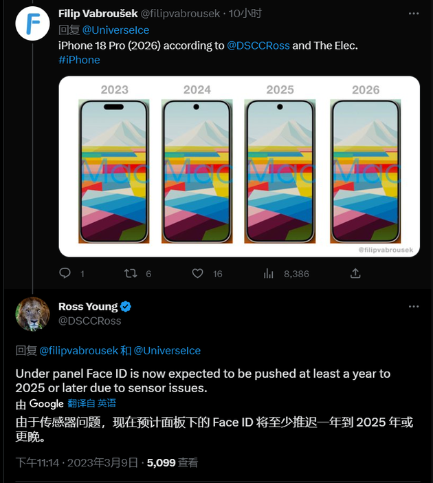 任城苹果手机维修分享:屏下Face ID有什么优势？iPhone何时会有屏下Face ID？ 