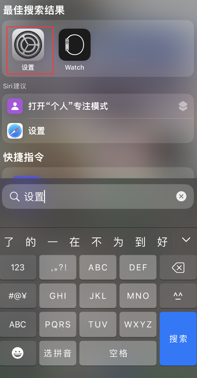 任城苹果手机维修分享：iPhone 找不到“设置”或“App Store”怎么办？ 