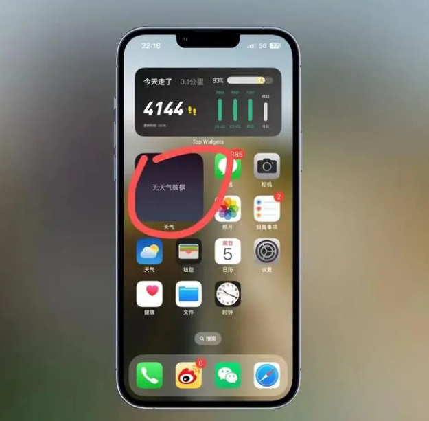 任城苹果手机维修分享:iOS16主屏幕天气小组件无法正常工作怎么办？ 