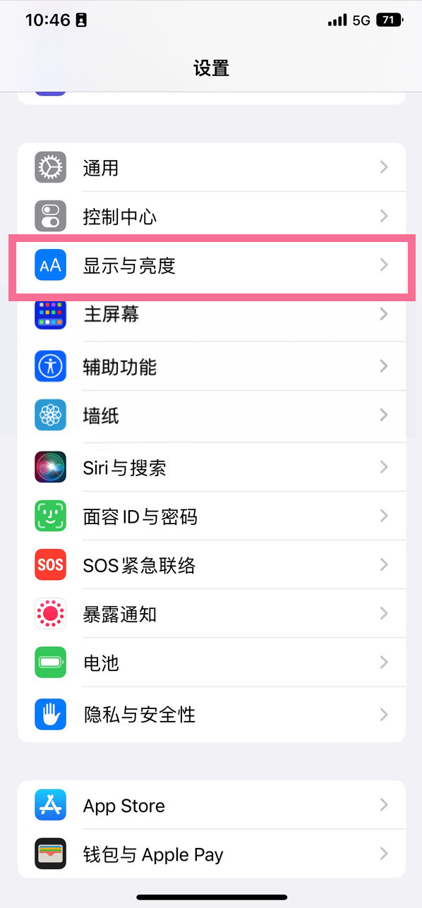 任城苹果14维修店分享iPhone14 plus如何设置护眼模式 