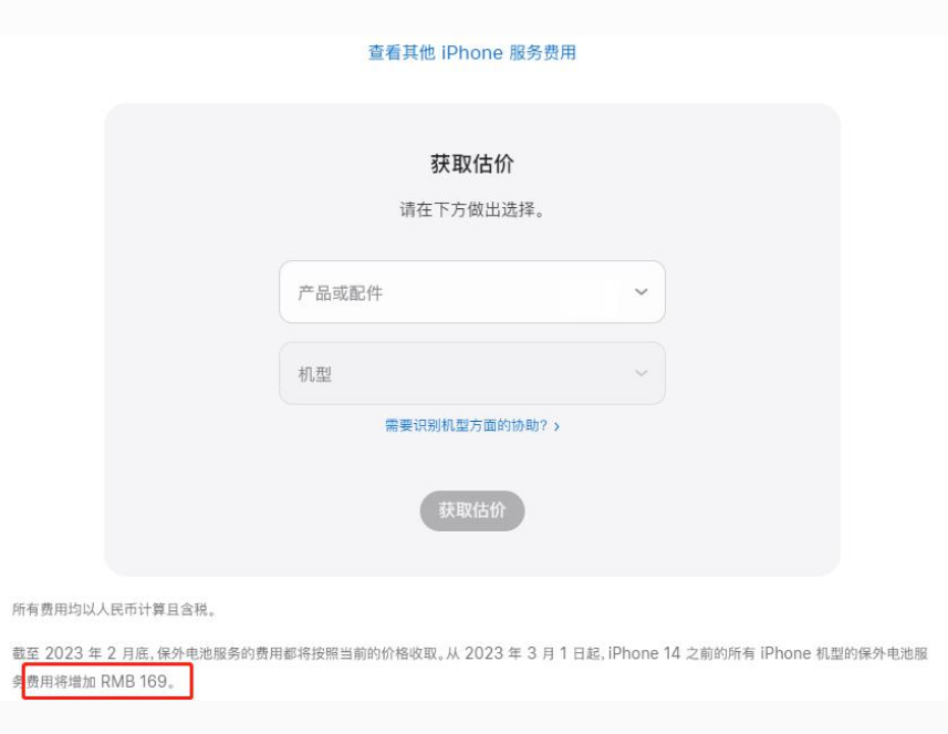 任城苹果手机维修分享建议旧iPhone机型赶紧去换电池 