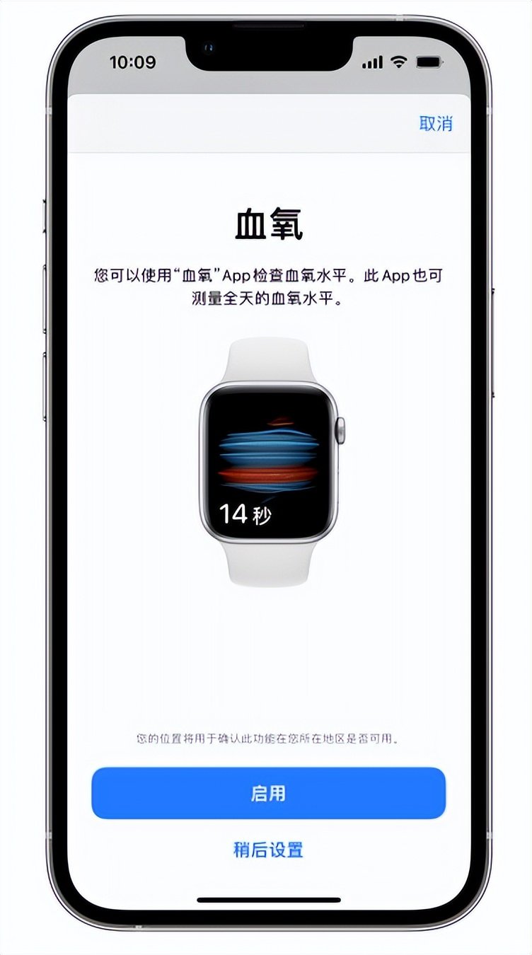 任城苹果14维修店分享使用iPhone 14 pro测血氧的方法 