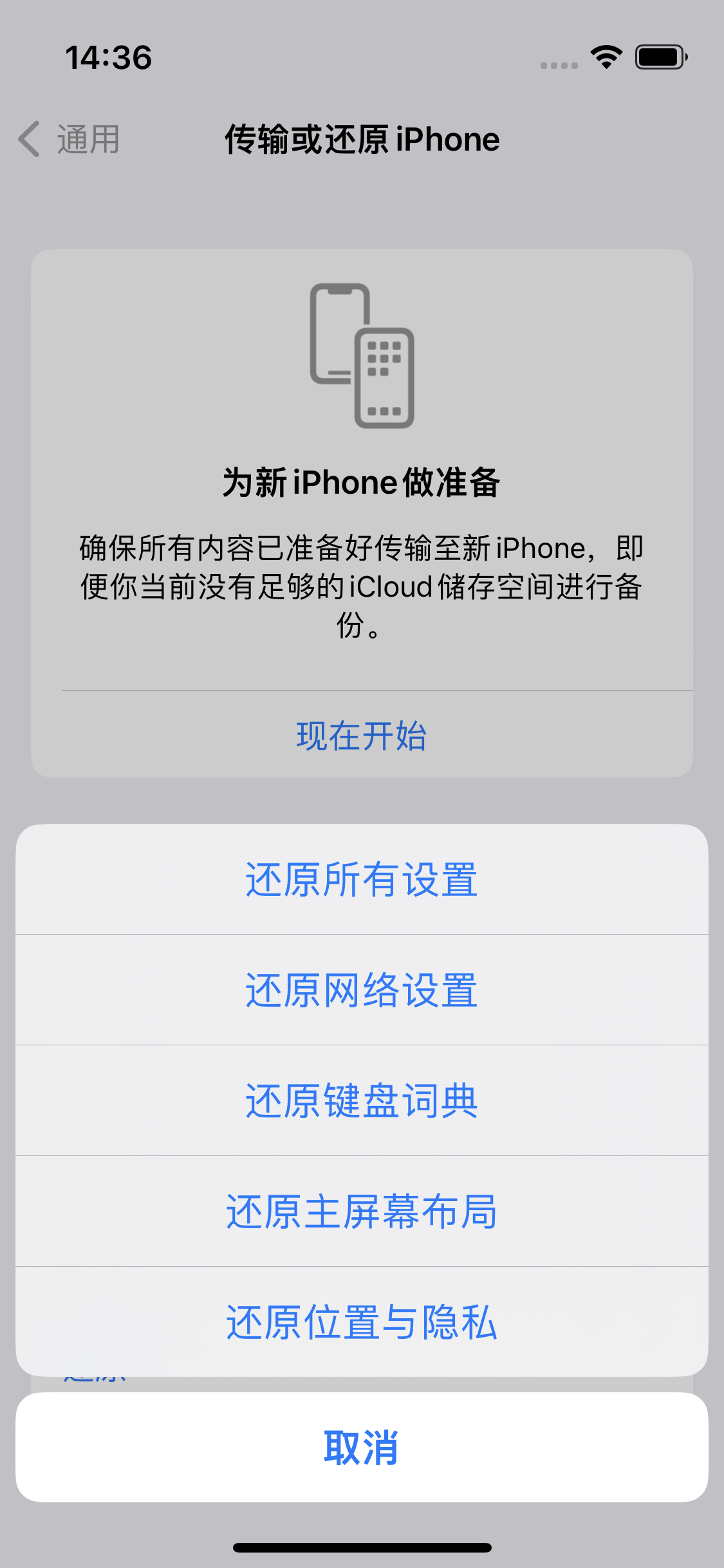 任城苹果14维修分享iPhone 14上网慢怎么办？ iPhone 14 WiFi怎么提速？ 