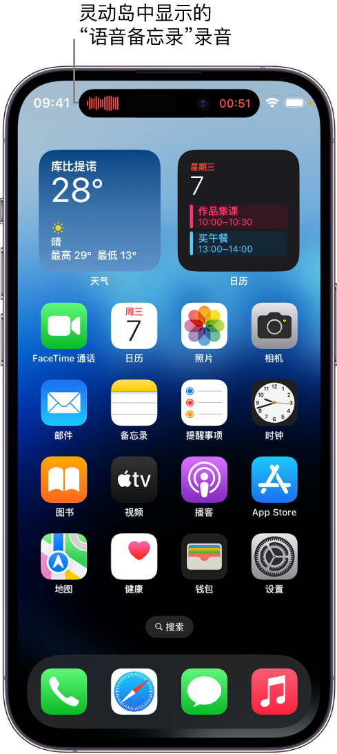 任城苹果14维修分享在 iPhone 14 Pro 机型中查看灵动岛活动和进行操作 