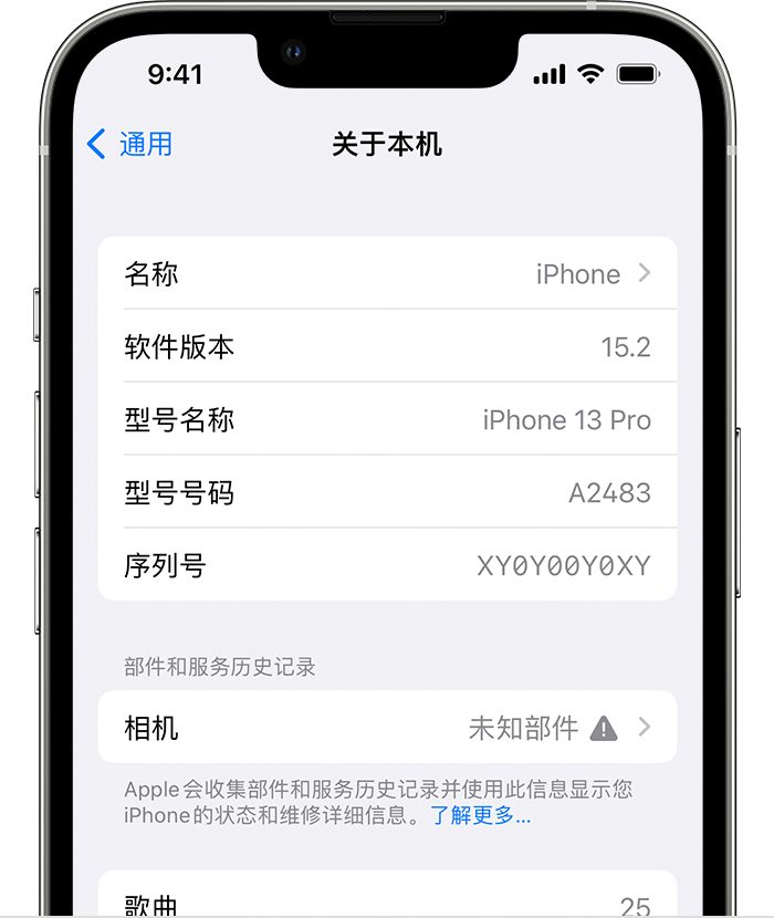 任城苹果维修分享iPhone 出现提示相机“未知部件”是什么原因？ 