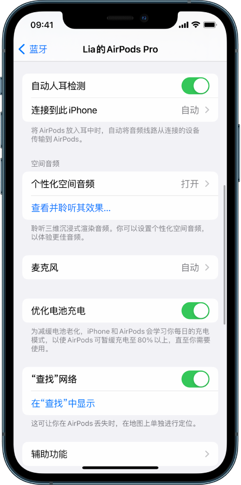 任城苹果手机维修分享如何通过 iPhone “查找”功能定位 AirPods 