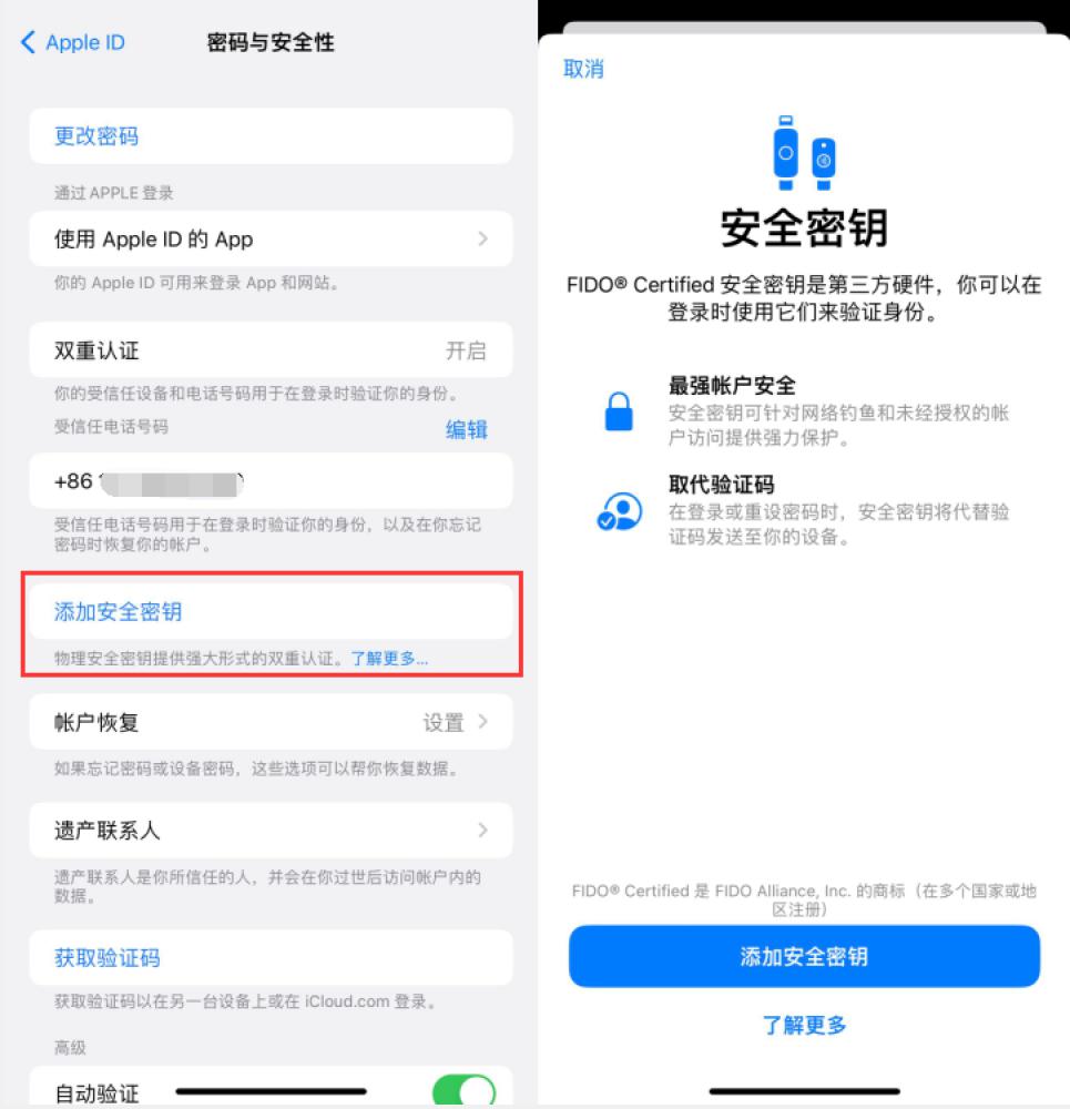 任城苹果服务网点分享物理安全密钥有什么用？iOS 16.3新增支持物理安全密钥会更安全吗？ 