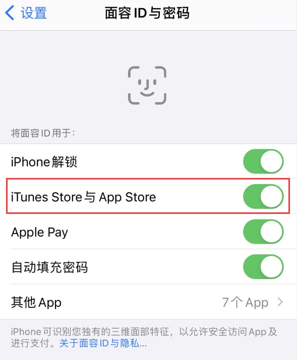 任城苹果14维修分享苹果iPhone14免密下载APP方法教程 