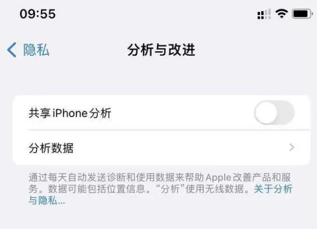 任城苹果手机维修分享iPhone如何关闭隐私追踪 