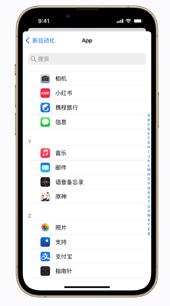 任城苹果手机维修分享iPhone 实用小技巧 