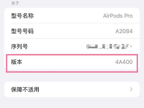 任城苹果手机维修分享AirPods pro固件安装方法 