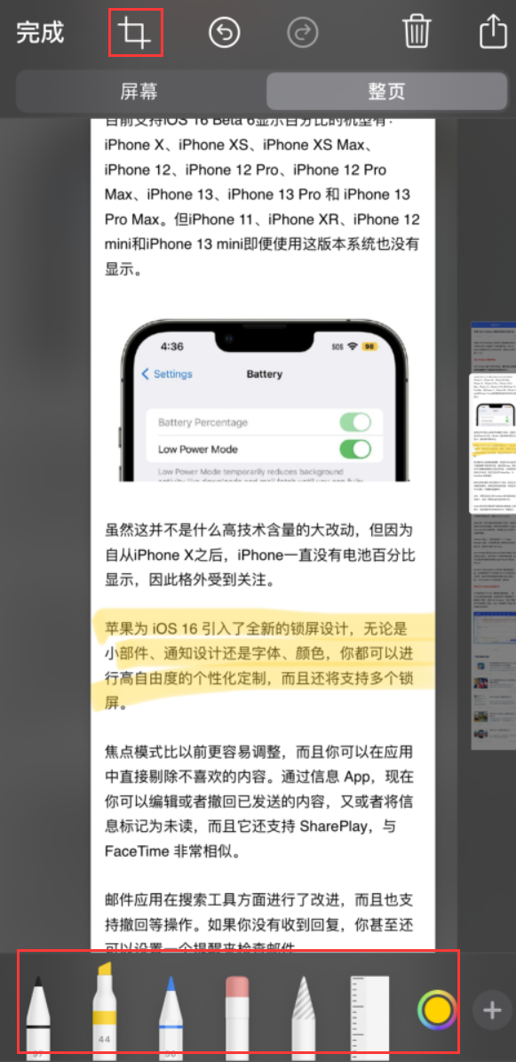 任城苹果手机维修分享小技巧：在 iPhone 上给截屏图片做标记 