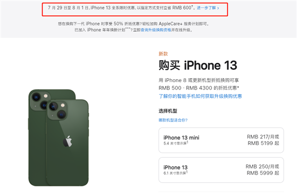 任城苹果13维修分享现在买iPhone 13划算吗 