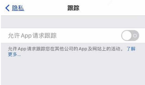 任城苹果13维修分享使用iPhone13时如何保护自己的隐私 