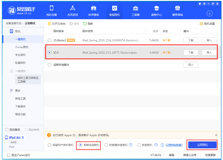 任城苹果手机维修分享iOS 16降级iOS 15.5方法教程 