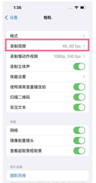 任城苹果13维修分享iPhone13怎么打开HDR视频 