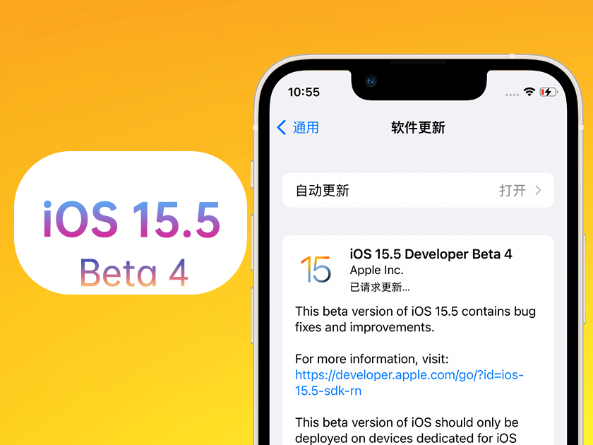 任城苹果手机维修分享iOS 15.5 Beta4优缺点汇总 