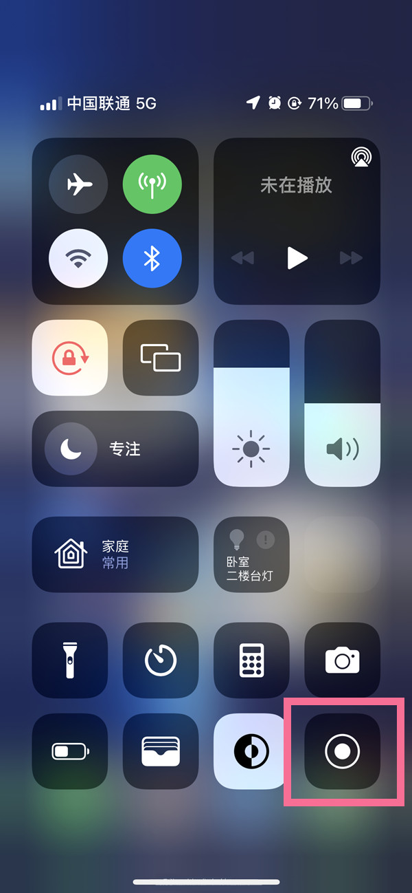 任城苹果13维修分享iPhone 13屏幕录制方法教程 