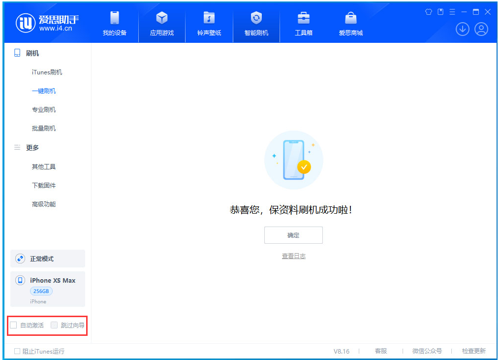 任城苹果手机维修分享iOS 17.4.1正式版升级 