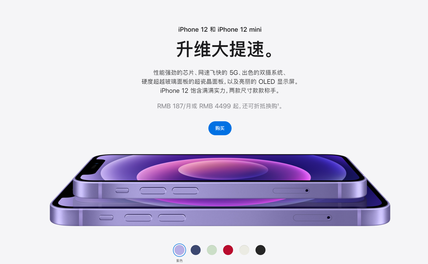 任城苹果手机维修分享 iPhone 12 系列价格降了多少 