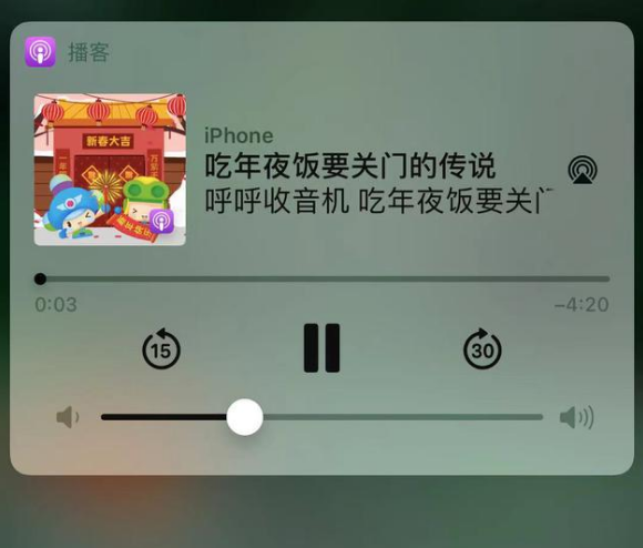 任城苹果手机维修分享让 Siri 陪你过春节 