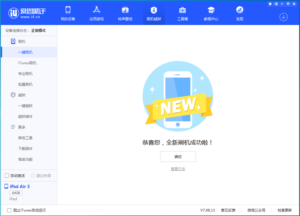 任城苹果手机维修分享iOS 14.4RC 版更新内容及升级方法 