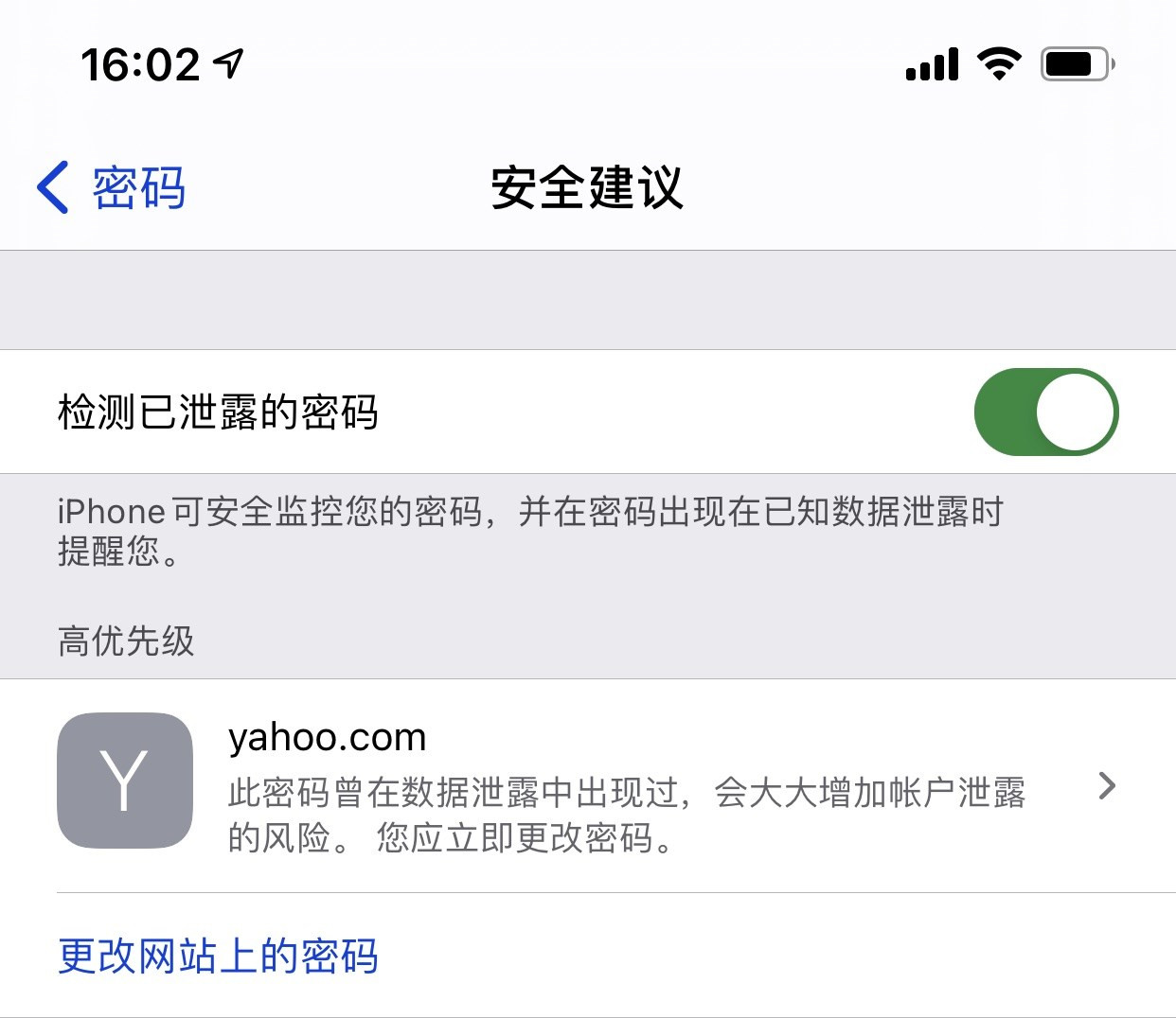 任城苹果手机维修分享iCloud 钥匙串有什么用 